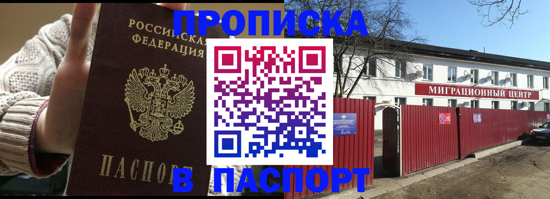 временная регистрация поиск в Чувашии