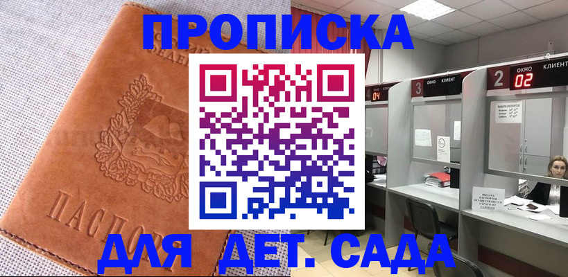 прописка поиск в Чувашии