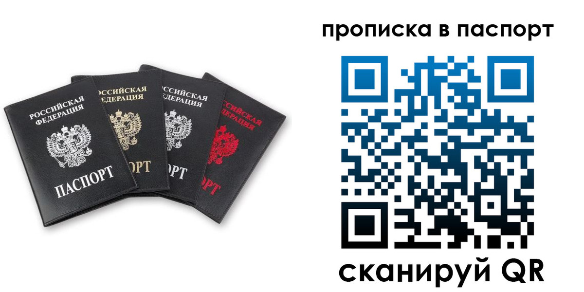 прописка в Чувашии