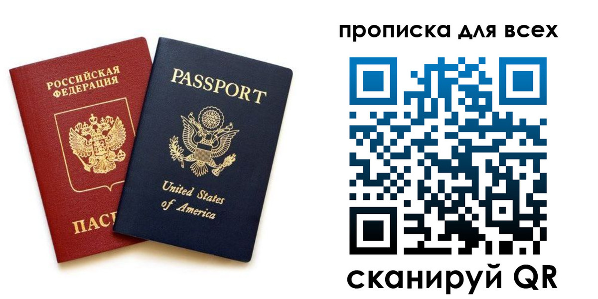 прописка иностранных граждан в Чувашии