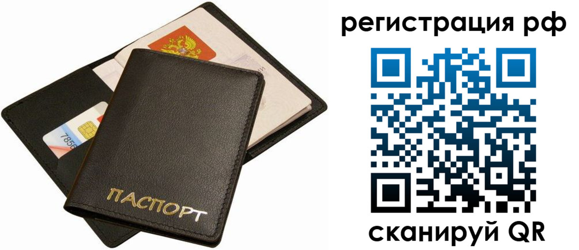прописка для кредита в Чувашии