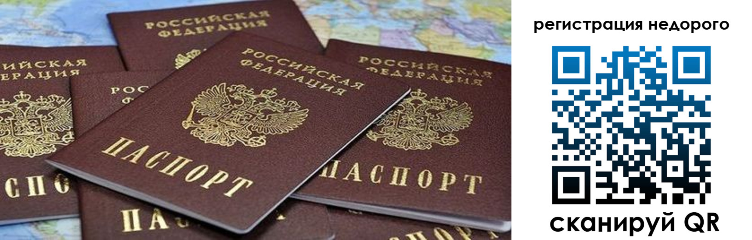 временная регистрация законно в Чувашии