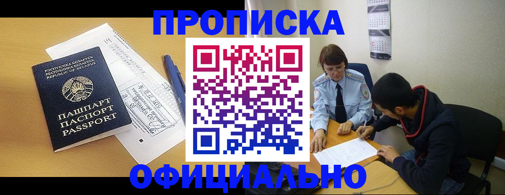 временная регистрация для школы в Чувашии