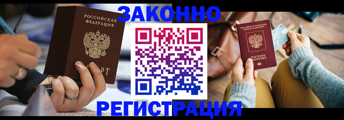 прописка иностранных граждан в Чувашии