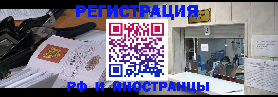 где прописаться в Чувашии