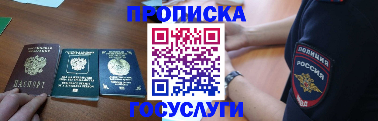 регистрация в Чувашии