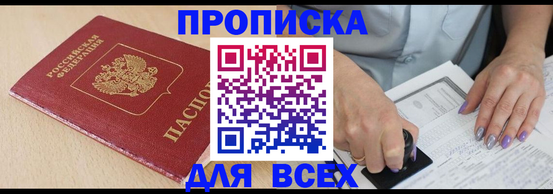 временная регистрация в квартире в Чувашии