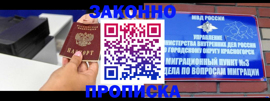 временная регистрация гарантия в Чувашии