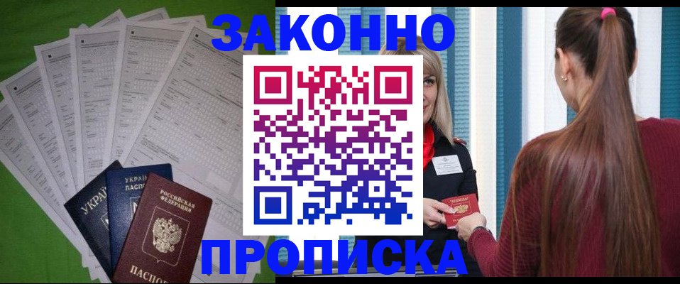 прописка паспорт в Чувашии