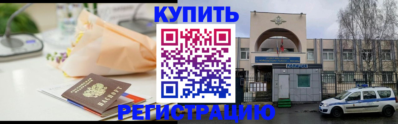 временная регистрация законно в Чувашии