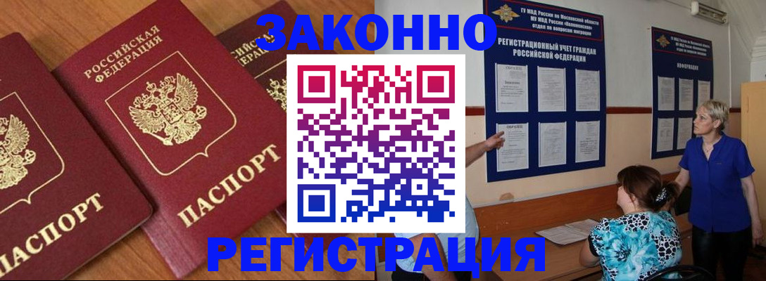 временная регистрация 2025 в Чувашии