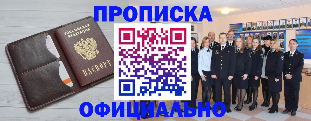 прописка от собственника в Чувашии